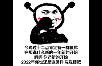 平平蛋蛋的2021